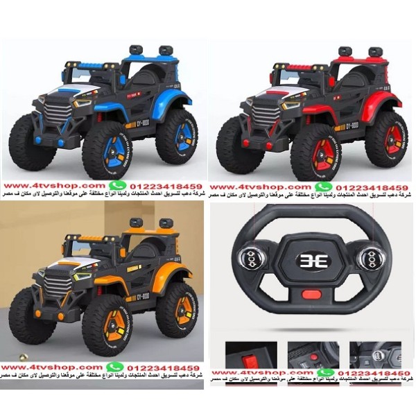 سيارات جيب للاطفال بالشحن و الريموت قريبا